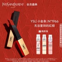 淘宝旗舰店 ysl 迪奥 雅诗兰黛|YSL圣罗兰美妆官方网站 .